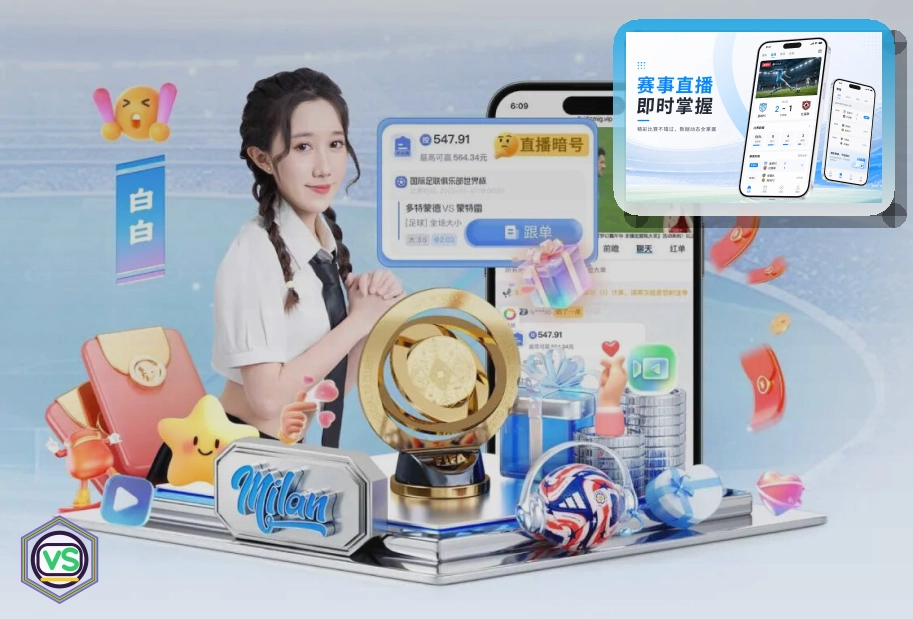即时比分服务 · 爱游戏